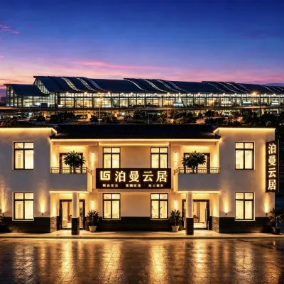 泊曼雲居·Airport transfer·城市甄選飯店(成都雙流國際機場店) 成都雙流國際機場附近的飯店