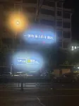 Yicheng Youjia Youth Hotel - Mountain View