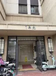 Gu'an Shiyu Homestay - เปิดใหม่