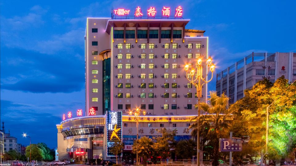 Chuxiong Tiger Hotel