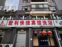 周口宏利快捷宾馆 - 酒店外部