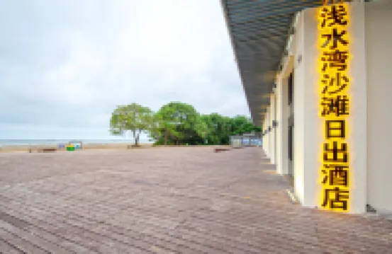 Beidaihe Beach Sunrise Hotel Hotels in 