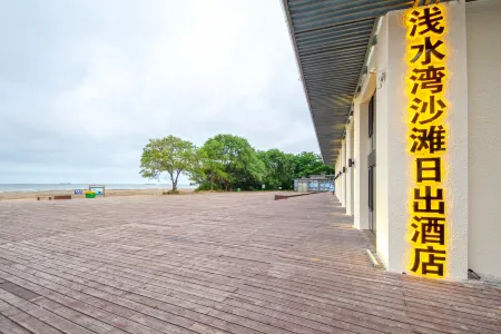 Beidaihe Beach Sunrise Hotel Отели рядом с достопримечательностью «Qinhuang Botanical Garden»