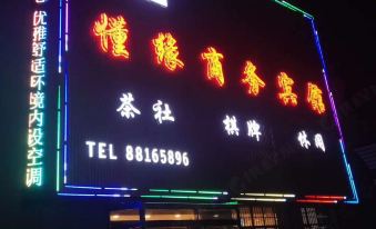 Funing understand Yuan Business Hotel