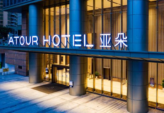 아투어 호텔