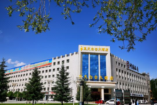 德令哈蓝天白云大酒店预订价格,联系电话位置地址【携程酒店】