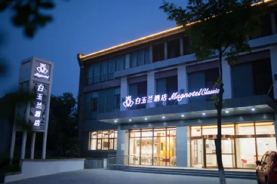 Magnotel Classic (Changshu TongjiangRoad Yu Mountain Scenic TongjiangRoad Area) Отели рядом с достопримечательностью «Shimei Garden»