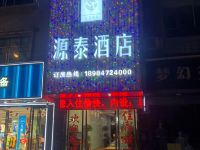 威宁源泰酒店 - 酒店外部