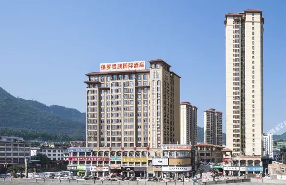 普安保羅貴族國際酒店