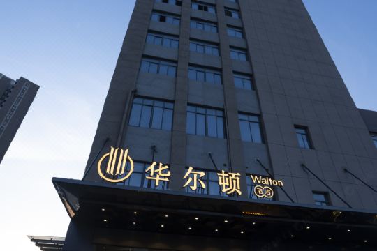 合肥华尔顿酒店