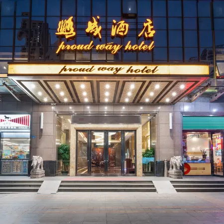 Proud Way Hotel Shenzhen Отели рядом с достопримечательностью «Парк Личи»