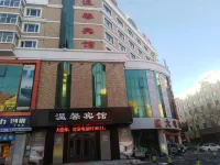 Daxing'anling Warm Hotel Hotels near Fushengchang Oil And Grain Grocery Store