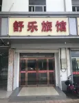 Shule Hotel Taicang Hotel a Taicang Port Development Zone