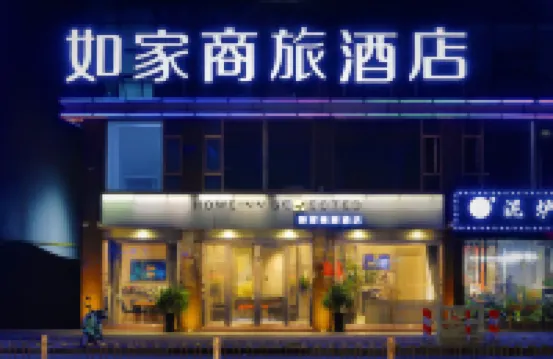 如家商旅酒店（中山石岐大信新都滙店） 鄰近中山5D視覺藝術館的酒店