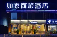 Homeinn Selected Hotel (Zhongshan Shiqi Daxin Xinduhui) Hotels in Zhongshan