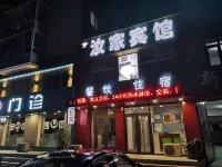 Shenyang Ru Jia Hotel Hotels in 918 Museum/Beida Camp