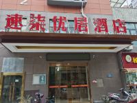 武汉速柒优居酒店