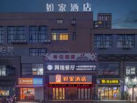 如家酒店(宁波高教园区钱湖南路店)