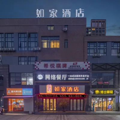 Home Inn (Xuefu Road Subway Station Branch, Nanbu Business District, Ningbo) Các khách sạn gần Sân vận động Ngân Châu