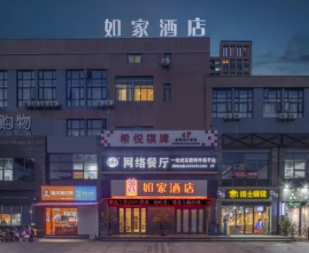 Home Inn (Xuefu Road Subway Station Branch, Nanbu Business District, Ningbo) Hotels in Ningbo