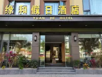 Shiping Yuanhe Holiday Hotel Отели рядом с достопримечательностью «Shiping Ancient City»