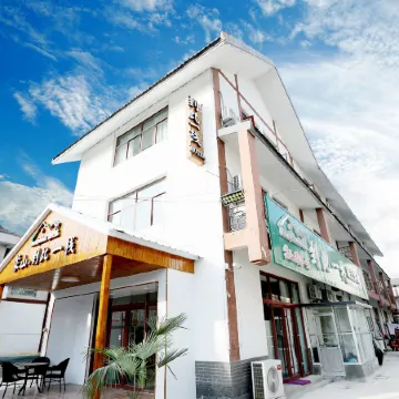 Pingyi to This Inn Travel Inn