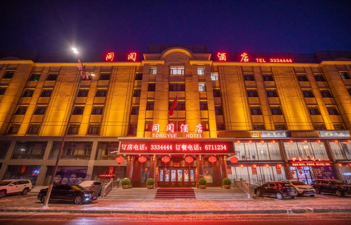 Tongyue Hotel