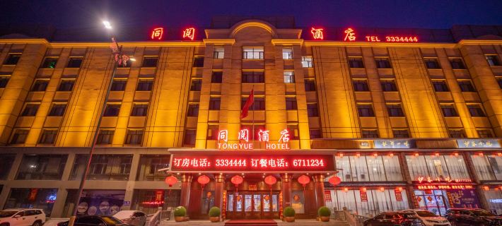 Tongyue Hotel Hotel di Yichun