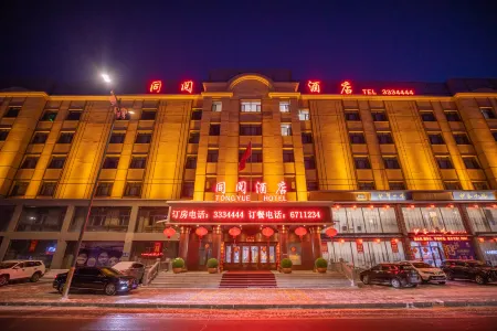 Tongyue Hotel Отели в г. Ичунь