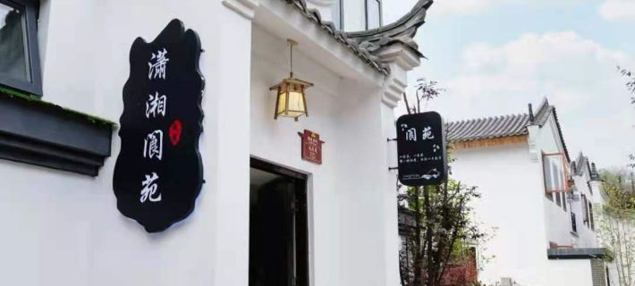 Yongzhou Xiaoxiang Xuyuan Homestay 융저우 호텔