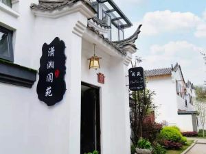 Yongzhou Xiaoxiang Xuyuan Homestay