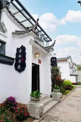 永州瀟湘閬苑民宿 - 民宿
