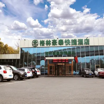 格林豪泰（北京京周路馬各莊地鐵站店） 鄰近马各庄的酒店