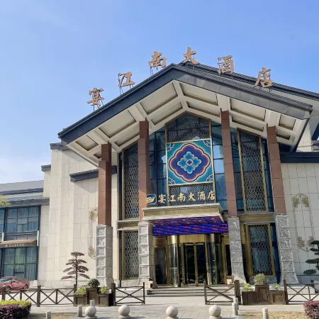 Yanjiangnan Hotel