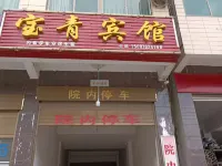 Duchang Baoqing Hotel
