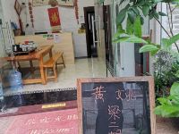 黄姚古镇梁二姐客栈 - 酒店外部