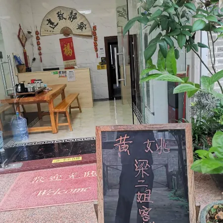 Liang Erjie Inn, Huangyao Ancient Town