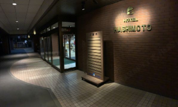 Hotel Hashimoto