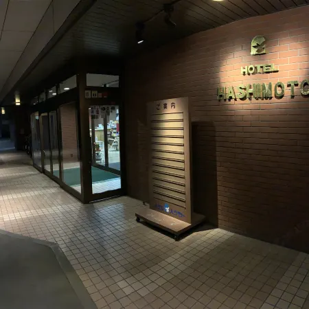 Hotel Hashimoto