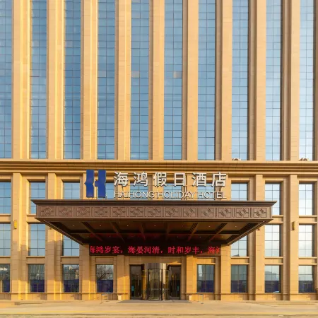 Lanzhou Haihong Holiday Hotel