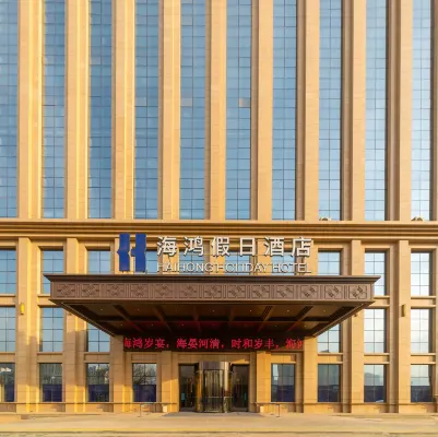 Lanzhou Haihong Holiday Hotel