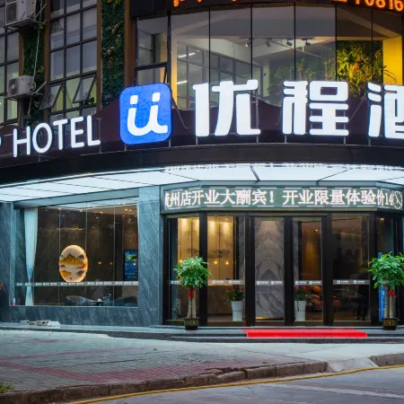 Unitour Hotel (Nanning Hengzhou Jasmine Flower Cultural Park)