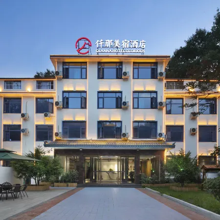 QIANNA HOTEL GLORIOUS (Laojun Mountain Yunjing Cableway)