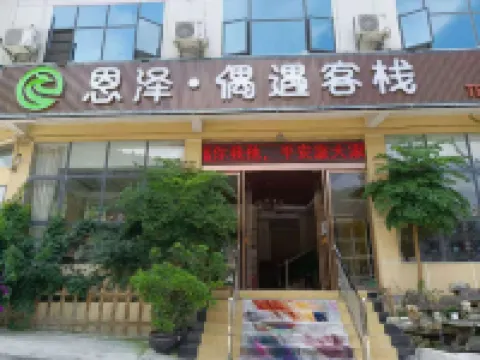 Huangguoshu Enze · Ouyu Chinese Inn