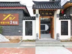 Tai'erzhuang Ancient City Lijia Courtyard No.3 Courtyard