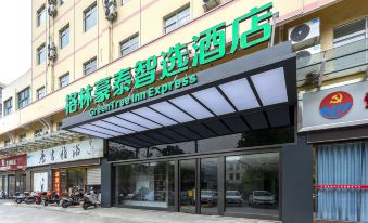 GreenTree Inn Express Hotel (Nantong Haimen Commercial Pedestrian Street)