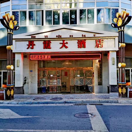 Danxia Hotel