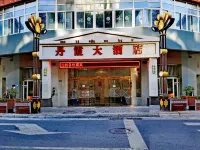 Danxia Hotel Hotels in Xinlong County
