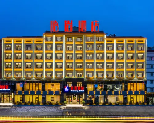 โรงแรมเอ็กเซลซิเออร์ (โรงพยาบาลประชาชนเทือกเขาต้าปี้ เซี่ยงเฉิง) โรงแรมในเซี่ยงเฉิง