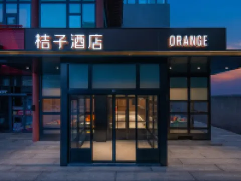 Orange Hotel (Xi 'an Bell tower Huimin Street Shop) Hotels near Xi'an Muslim Quarter
